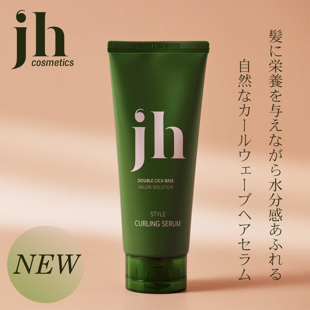 jennyhouse スタイル カーリングセラム 150ml