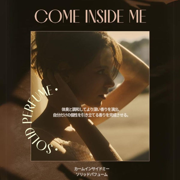 【come inside me(カムインサイドミー)】ソリッドパフューム 40ml