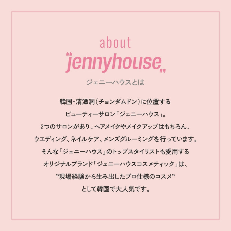 jennyhouse クリスタル シルキー シャンプー 475ml