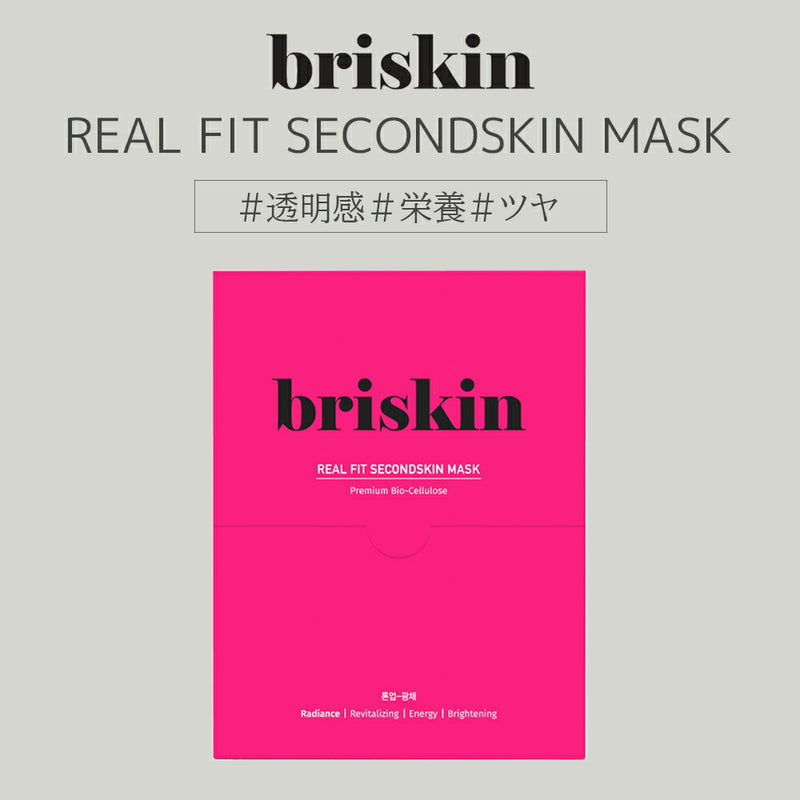briskin ブリスキン リアルフィット セカンドスキンマスク 4枚 (各1枚)