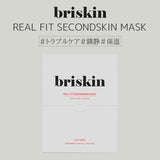 briskin ブリスキン リアルフィット セカンドスキンマスク 5枚 ハリ肌サポート 韓国コスメ 韓国パック スキンケア